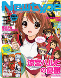 Monthly Newtype, October 2009 cover