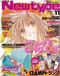 Monthly Newtype, November 2009 cover
