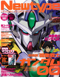 Monthly Newtype, February 2010 cover