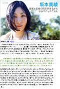 Livedoor.com 15th Anniversary Article